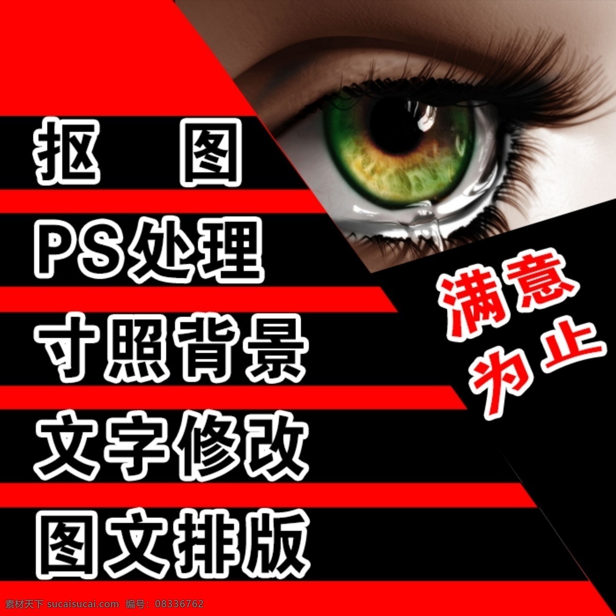 淘宝主图 淘宝修图 图片处理 淘宝主副图 ps处理 平面设计 淘宝界面设计