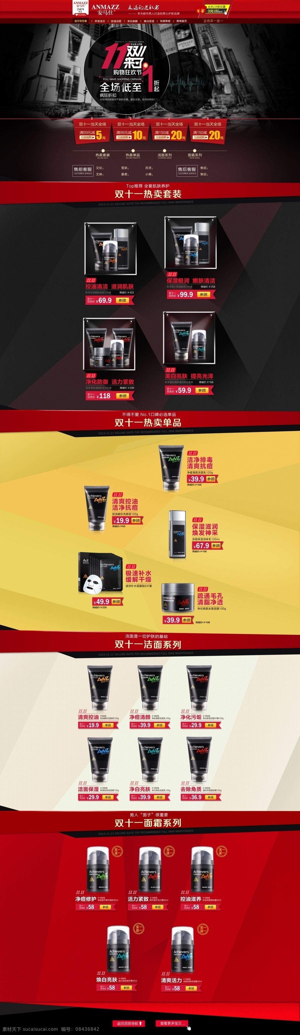 化妆品 店铺 装修 护肤品 拼接素材 黑色