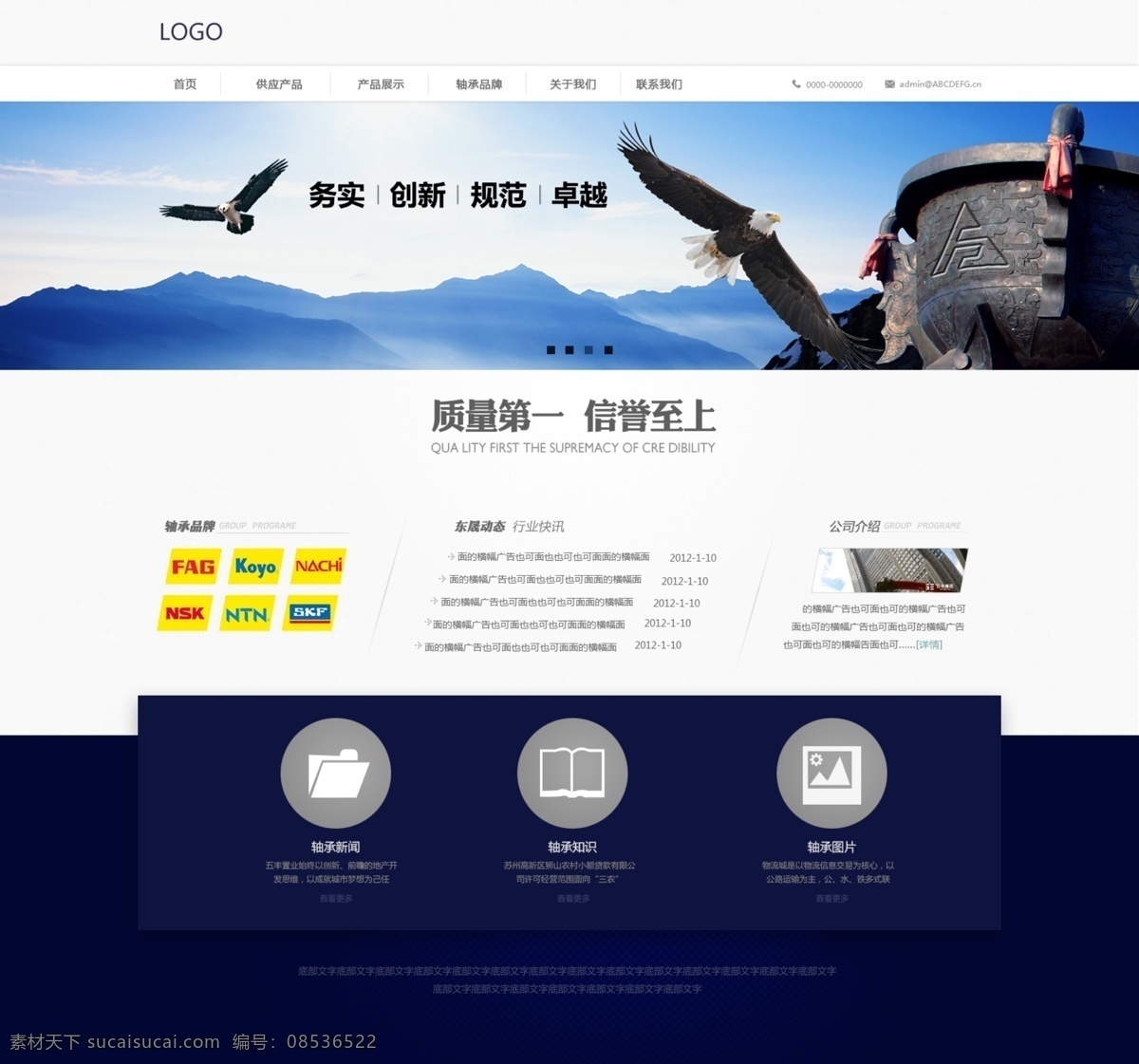 企业网站模板 企业 网站 模板 首页 企业网站 原创作品 web 界面设计 中文模板 白色