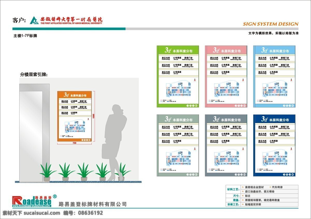 logo 标识标牌 标识标志图标 公共标识 公共标识标志 广告标识 画册设计 安徽医科大学 画册 矢量 模板下载 医院标识符 矢量图 其他矢量图