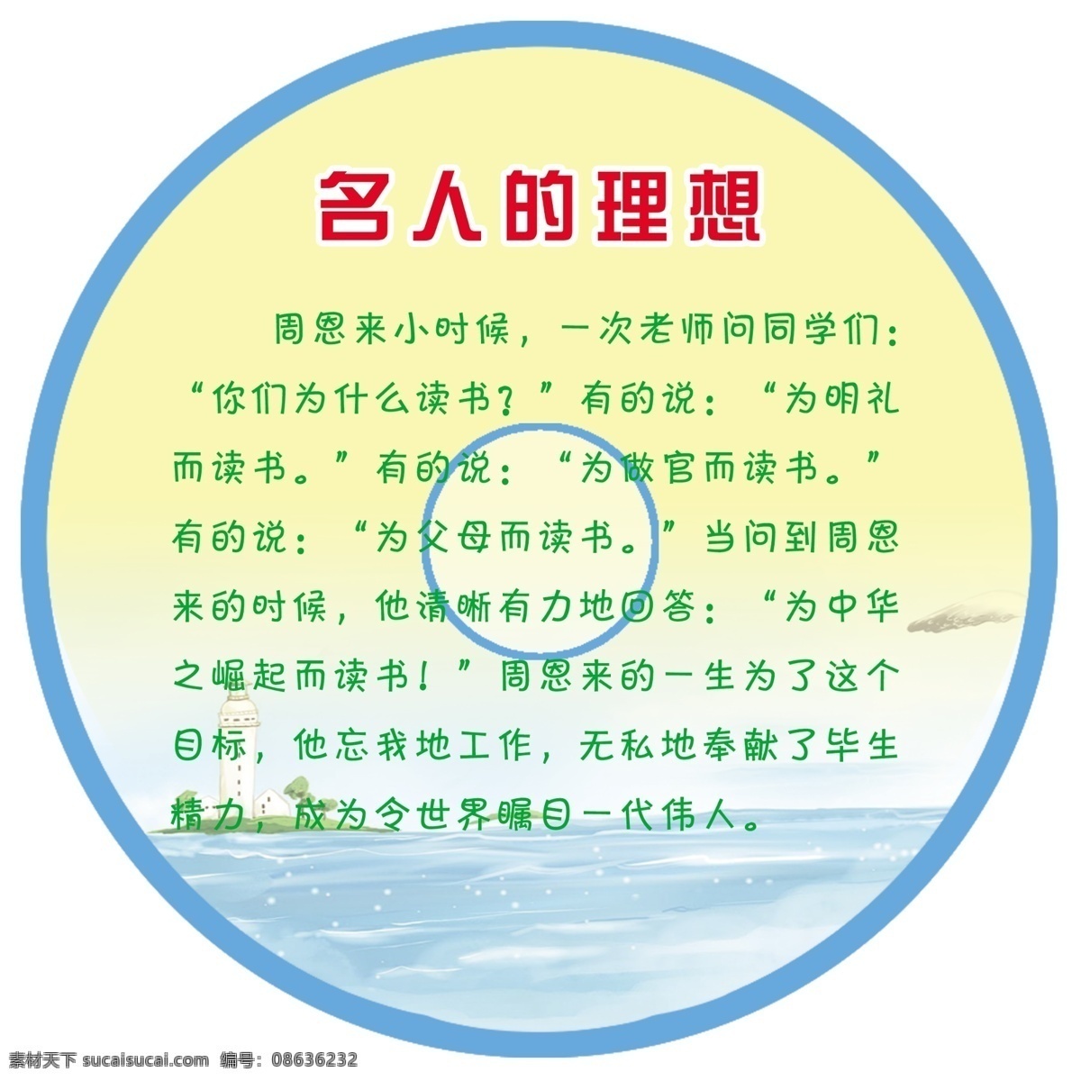 分层文件 广告设计模板 警句 励志 名言 小学 小学生 学校 小学走廊展板 学校走廊 走廊展板 走廊 展板 学校宣传 板 展板模板 源文件 其他展板设计