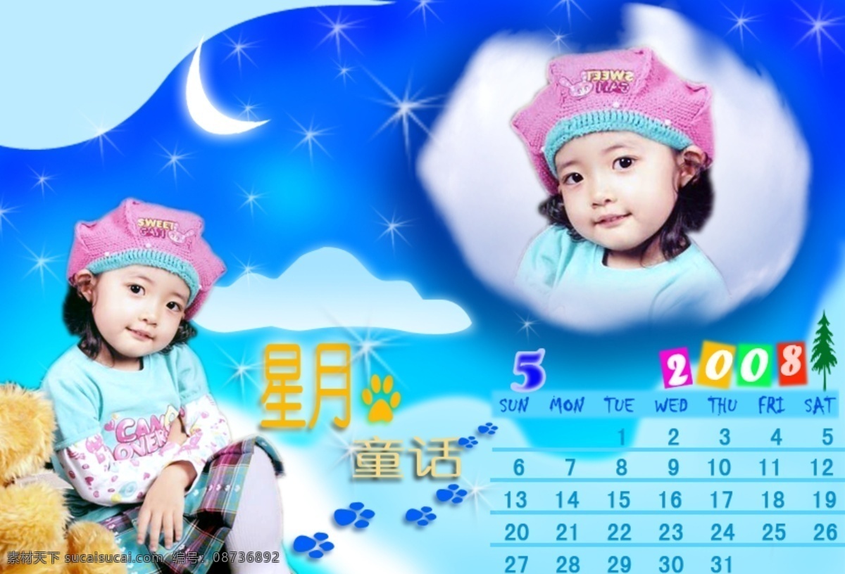 儿童 日历 可爱 女孩 童话 星光 月光 月亮 psd源文件