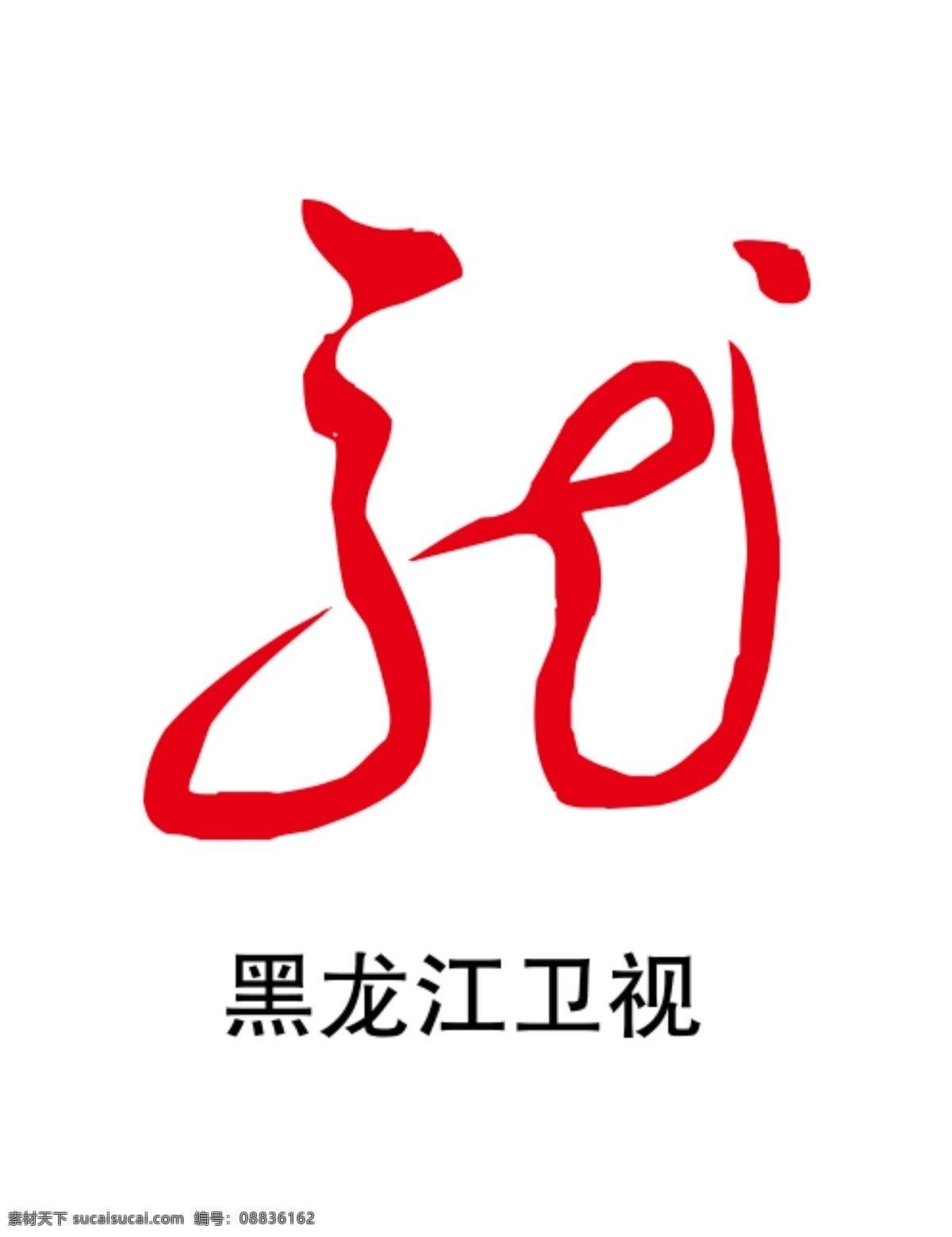 黑龙江卫视 黑龙江台标 黑龙江电视台 黑龙江 logo 黑龙江标志