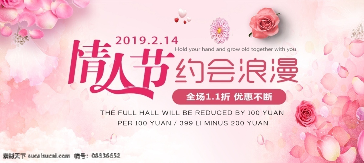 情人节 约会 浪漫 优惠券 情人节优惠券 促销 情人节优惠 打折 简约 粉色 通用