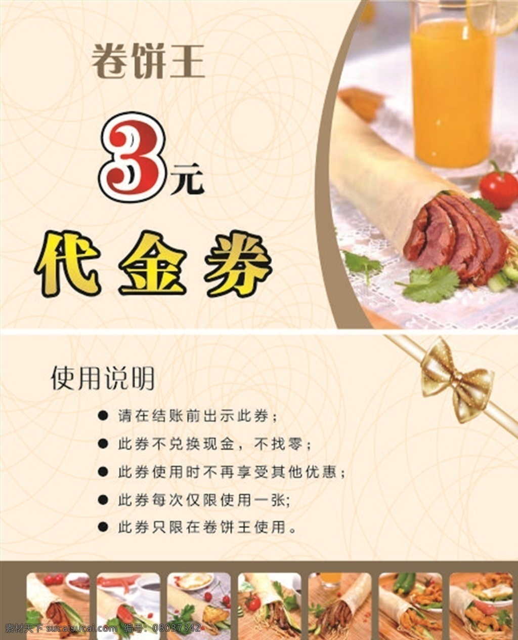 餐饮代金券 代金券 花店代金券 鲜花代金券 娱乐代金券 商场代金券 超市代金券 ktv代金券 服装代金券 美容代金券 足浴代金券 开业代金券 节日代金券 活动代金券 金色代金券 会所代金券 金店代金券 首饰代金券 钻石代金券 中医代金券 味道冒菜 名片 室外广告设计