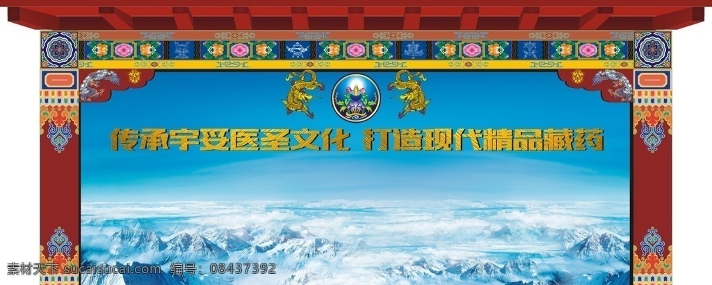 公交站牌灯箱 灯箱 公交站 西藏 藏族 民族 复古 古风 中式 灯布 海报 藏式 环境设计 效果图