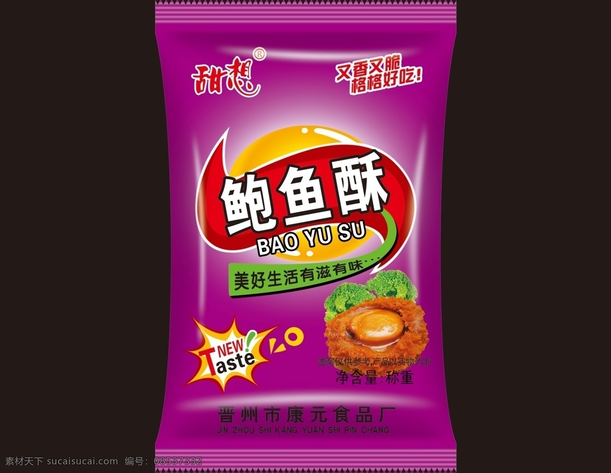 鲍鱼酥包装 鲍鱼 广告语 包装设计 图案设计 鲍鱼酥 西兰花 广告设计模板 源文件