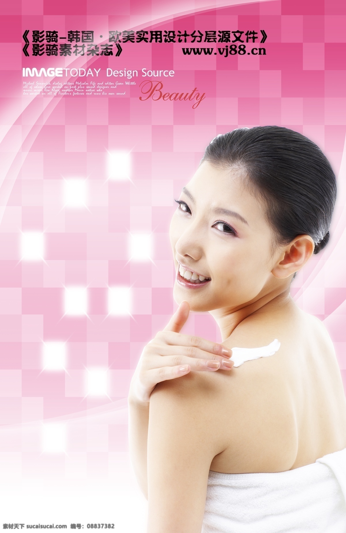 健康 女人 减肥 背景 图 美女 美体行业 减肥背景图 psd源文件