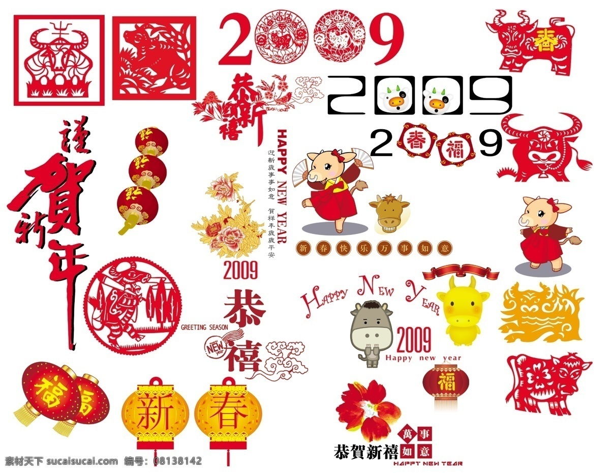 2009 psd分层 psd源文件 春节ps素材 灯笼 恭贺新年 恭贺新禧 节日 牛 新年 各种 元素 新年素材 新年元素 迎新 万 事事 如意 贺 祥 丰 岁岁 平安 2015 元旦 春节 元宵