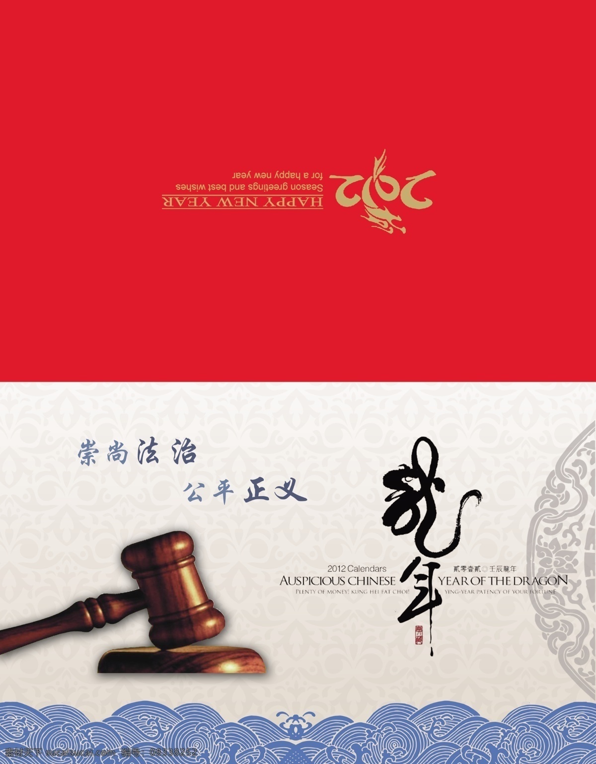 法院邀请函 模版下载 法院 法院素材 公平正义 崇尚法制 蓝色浮云 浮云 法锤