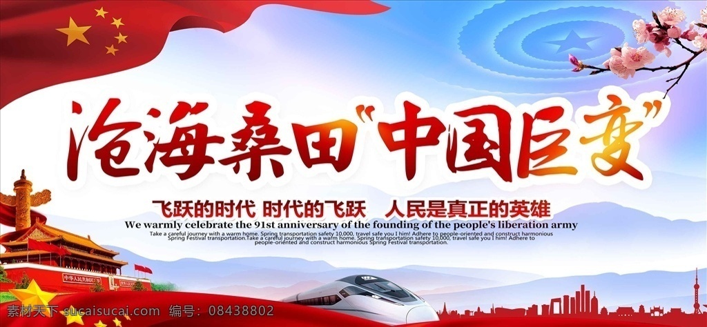 红色 书法 字 改革开放 四 十 周年 展板 法 书法讲座 少儿书法 书法广告 书法比赛海报 书法家 书法大赛 书法培训 展板海报 培训班 画展 美术作品展 书画作品展 书法作品展 个人作品展 培训学校 培训机构