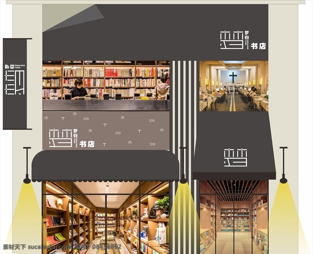 书店门头 门头 商业街 书店 美陈 底商 店铺 环境设计 展览设计 室外广告设计