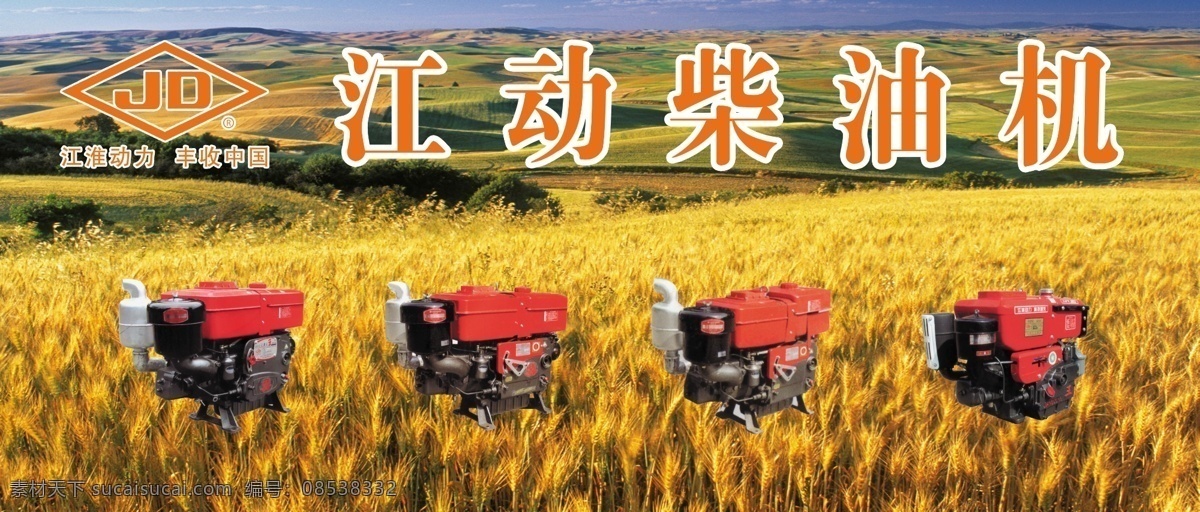 江动柴油机 丰收 柴油机 分层 源文件