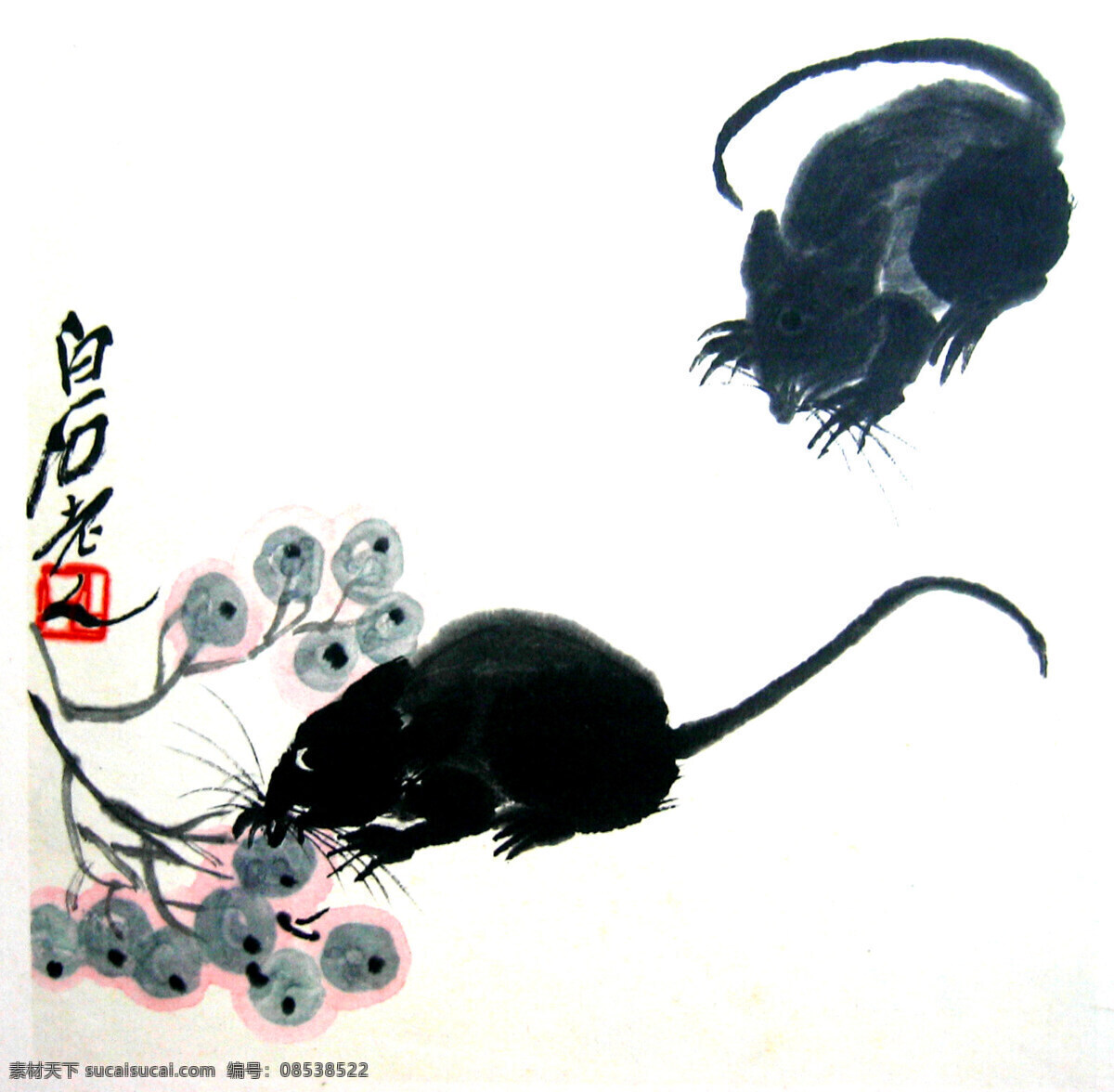 老鼠 齐白石 国画 葡萄 绘画书法 文化艺术
