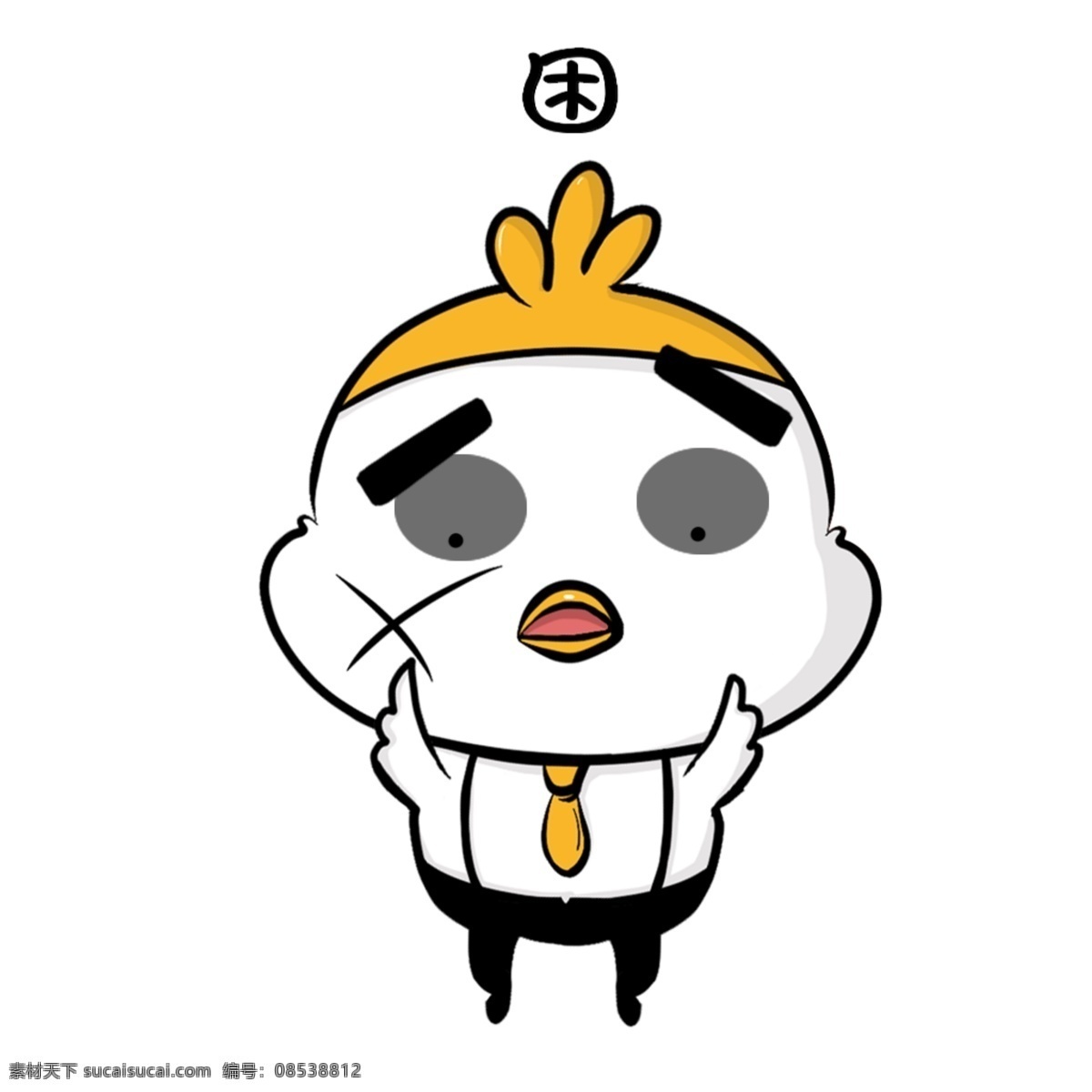 贱 萌 鸡 兄 可爱 卡通 手机 微 信 表情 包 旅游 动物 贱萌 表情包 手机微信用图 入坑