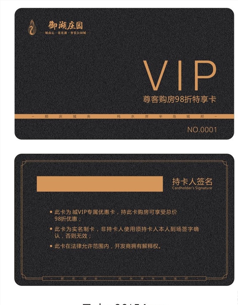 矢量vip卡 贵宾卡 卡 质感卡 vip 名片卡片