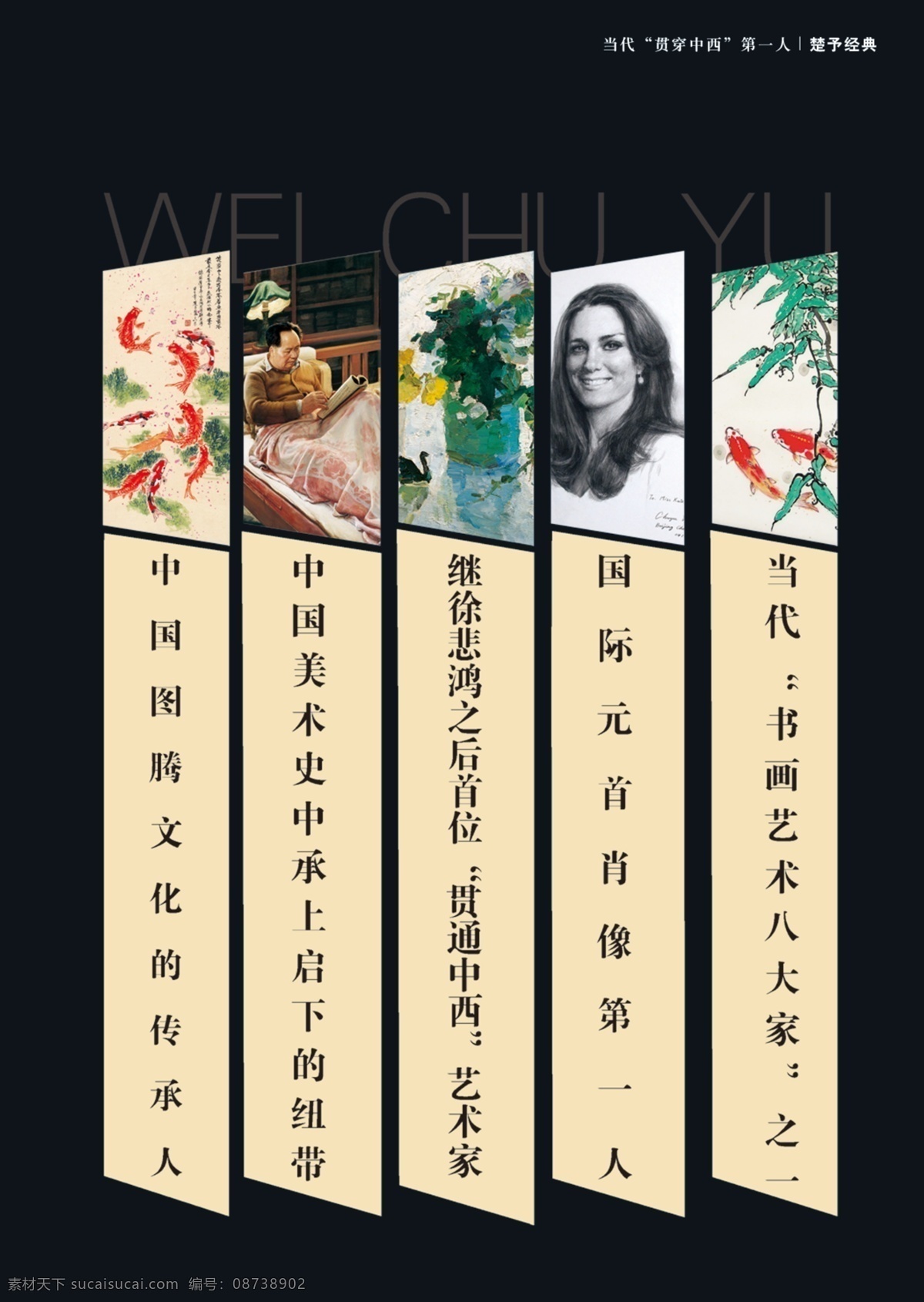 黑色目录 黑色背景 目录 标签 底纹 海报 书画 个人海报 黑色