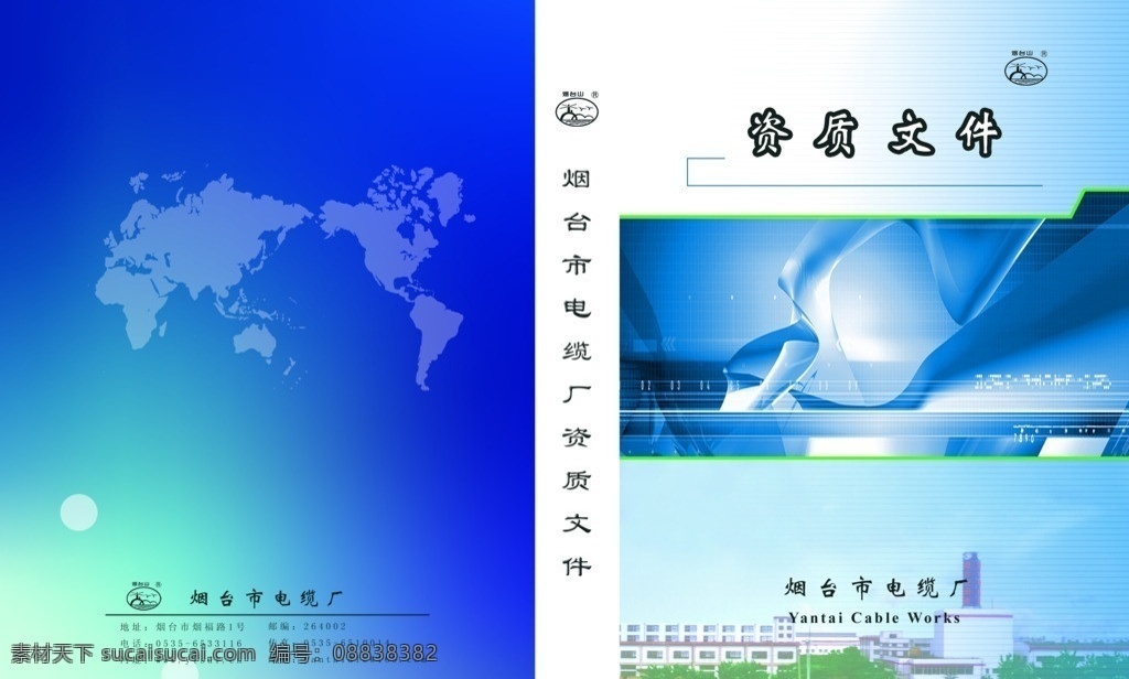 企业画册 画册封皮 投标画册 资质文件封面 画册设计 广告设计模板 源文件