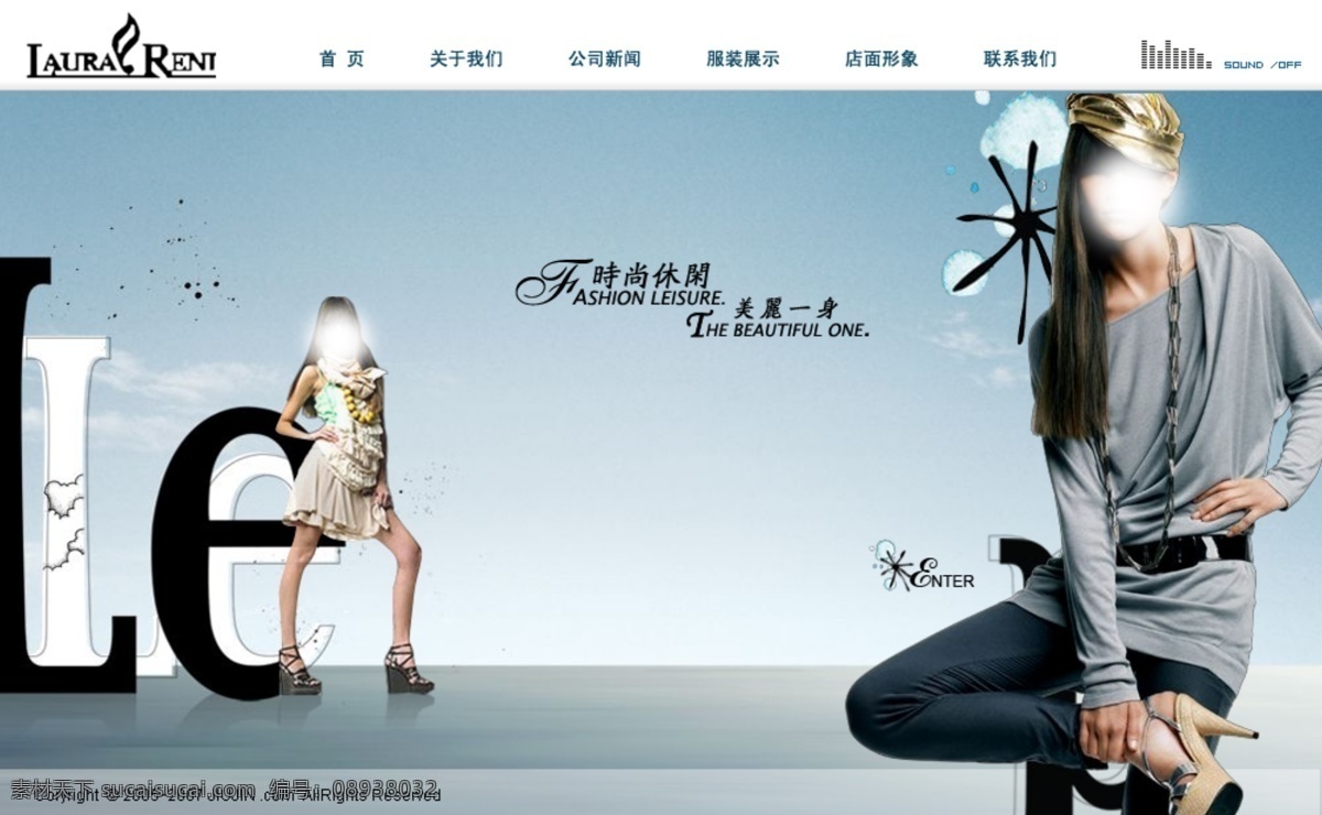 服装 服装网站模板 美女 模板 网页模板 网站 网站模板 源文件 模板下载 中文模板 网页素材