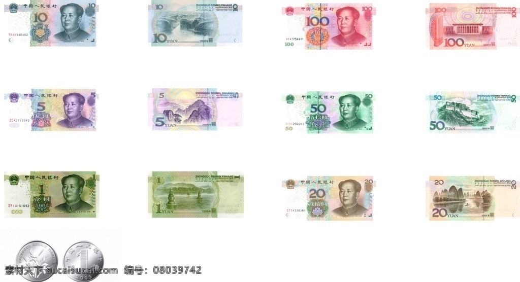 人民币样币 人民币 样币 非 矢量图 名片卡片