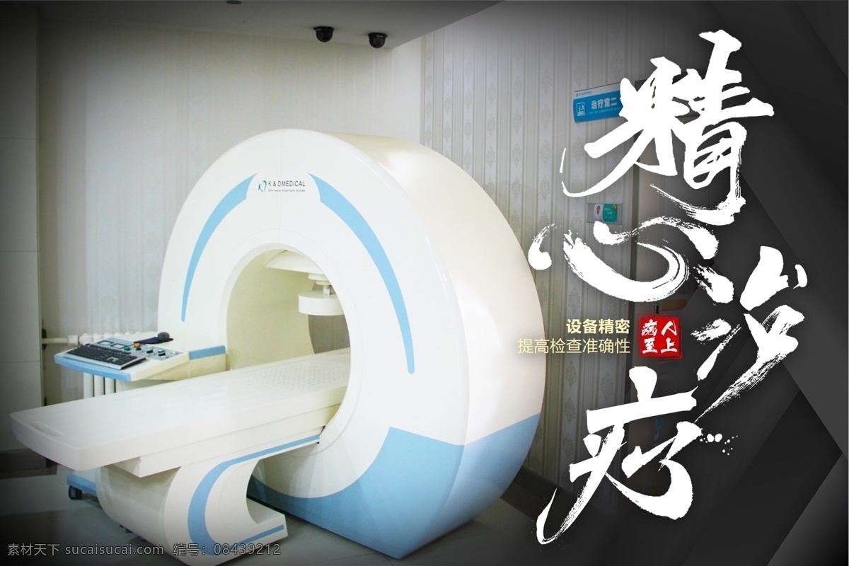 医院海报 医院品牌 欧亚男科医院 效果 品牌形象 医院宣传 宣传海报 文字海报 创意海报 简洁海报 承诺 楼 12年 品牌 男性 健康 男性医院 男科 大楼 蓝色健康 爱 男科医院 蓝色 医疗 正规 人物