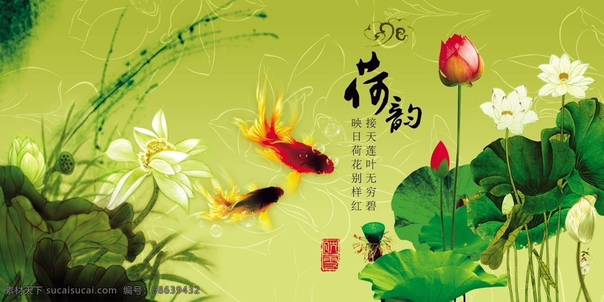 荷韵 稍纤夭南略 绿色