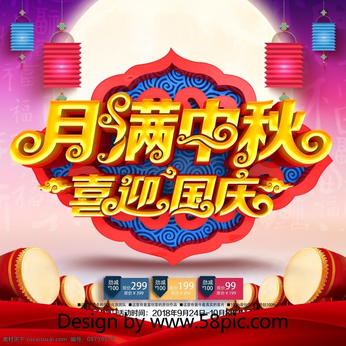 c4d 创意 喜庆 大气 中秋 国庆 促销 门 头 贴 中秋国庆 双节同庆 迎中秋庆国庆 月满中秋 喜迎国庆 中秋国庆促销 中秋国庆展板 中秋国庆门头 中秋国庆牌楼 中秋国庆装扮 中秋国庆拱门 超市中秋国庆 商场中秋国庆