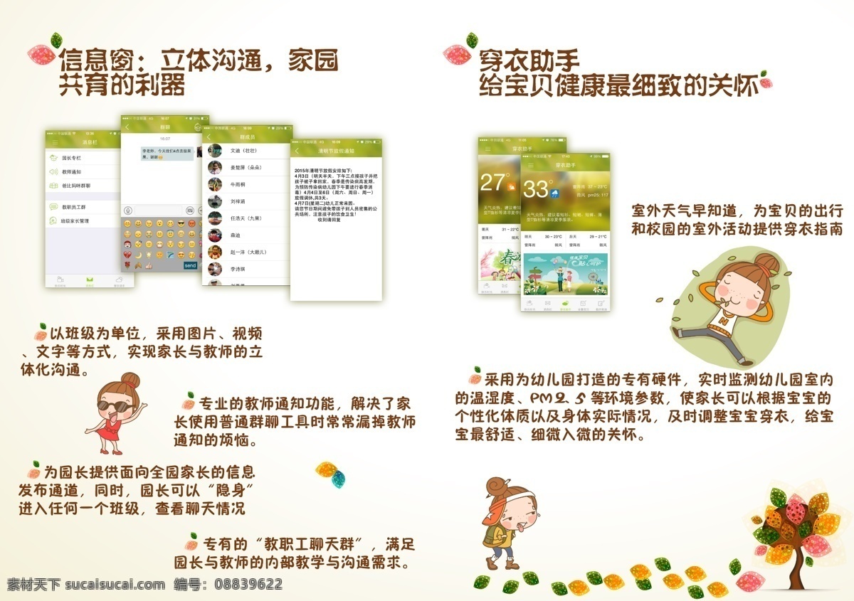 儿童 app 画册 彩色 创意 卡通 可爱 萌 色彩 多元化 原创设计 原创画册