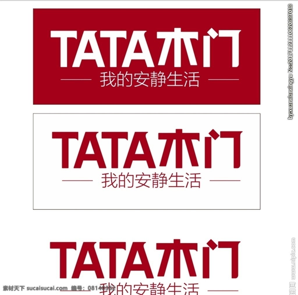 tata tatalogo 矢量 logo tata矢量