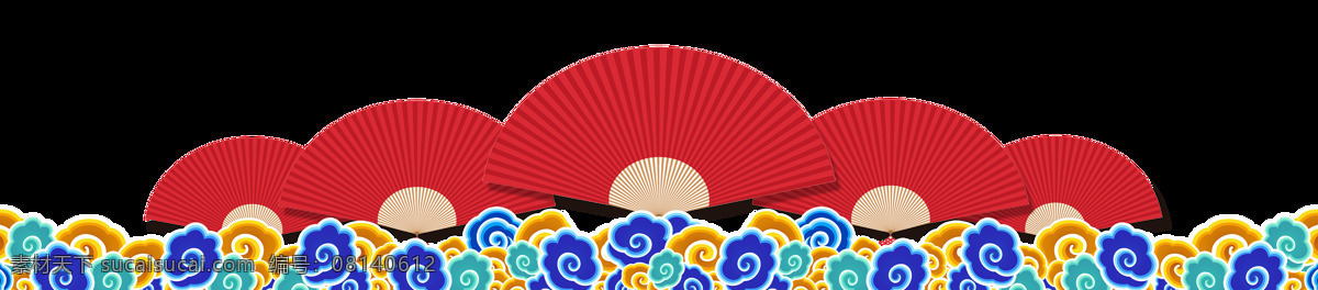中国 风 祥云 底 栏 花边 纹 免 抠 png素材 底部装饰花边 古风 红色 花边素材 免抠素材 喜庆 祥云素材 中国风 中国素材 装饰 装饰素材