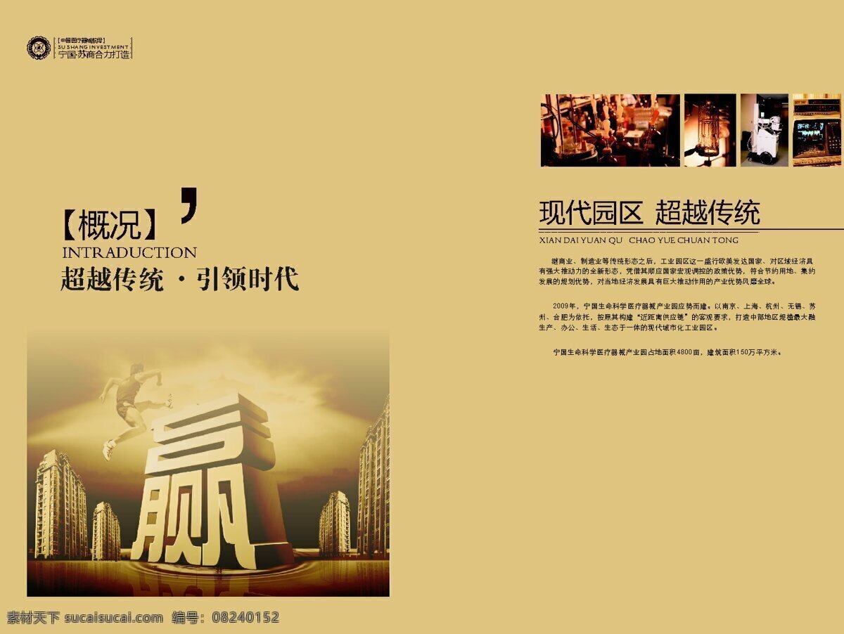 国医 器 版面设计 海报设计素材 画册设计 医药画册设计 画册素材 其他海报设计