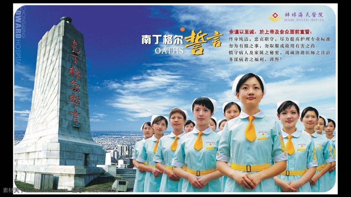 医院 宣传单 医疗 卫生 健康 服务 体贴 三甲 粉色 妇产 解放军医院 黑色