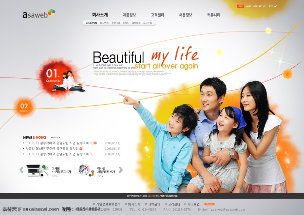 美丽 生活 网页模板 韩国 网页设计 模板 网页素材