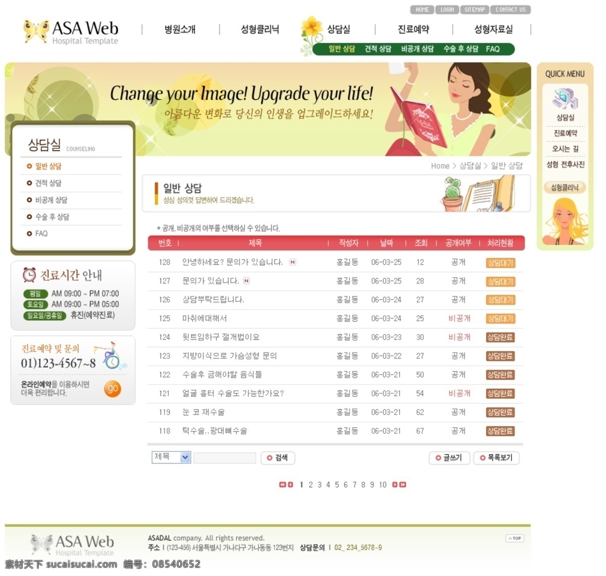 韩国 女性 商城 网站 网页模板 陨坛峭就衬 网页素材