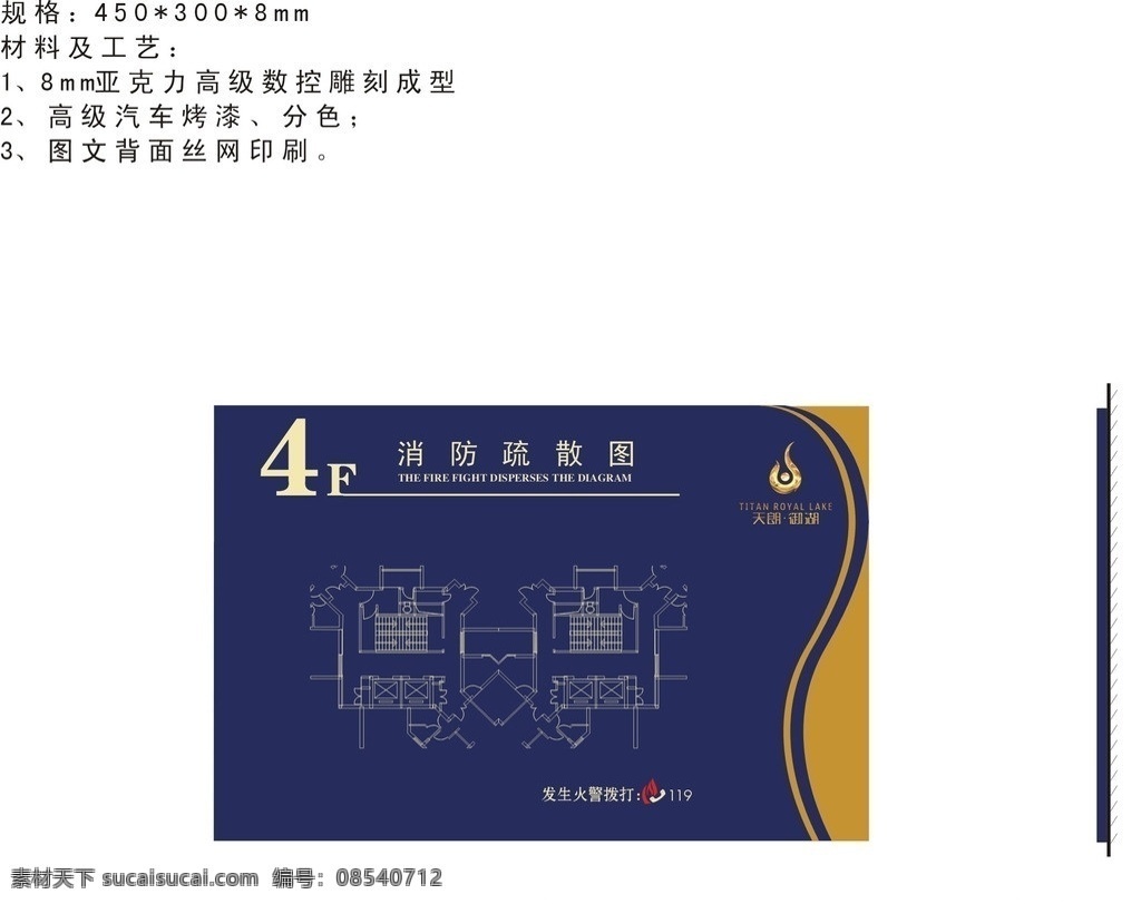 消防疏散图 消防 疏散 平面图 楼层图 逃生 地产 小区 公示栏 警示牌 标识 标牌 导视牌 公共标识标志 标识标志图标 矢量
