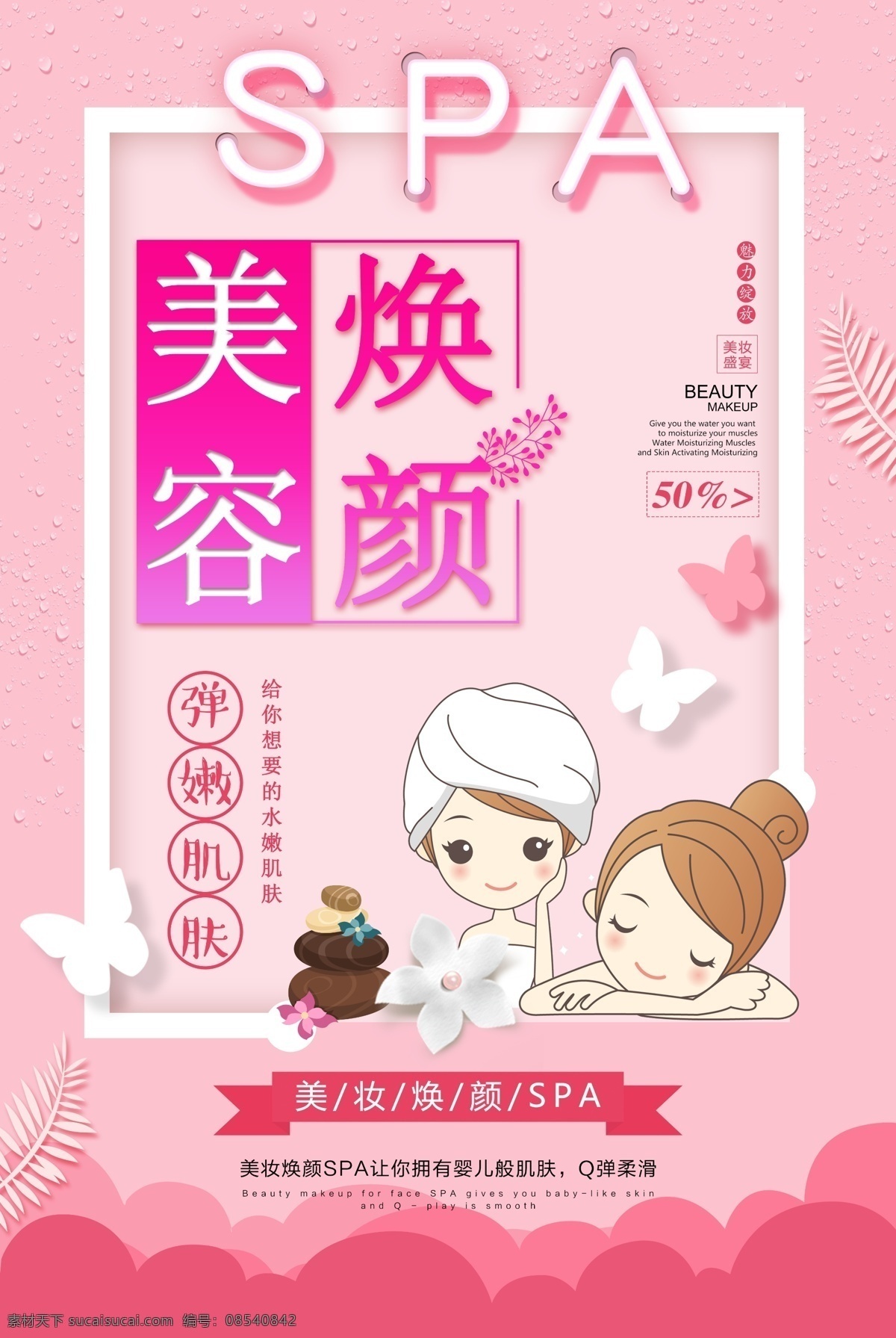 化妆品 彩妆 彩妆海报 韩式 半永久 韩式半永久 彩妆广告 眉眼唇 纹绣海报 纹眉 纹唇 眼线 孕睫术 眉眼唇艺术 化妆 淡妆 定妆 韩妆 韩式微整形 韩国纹绣 半永久海报 半永久展架 半永久纹绣 半永久定妆 时尚彩妆 水晶唇 韩式美妆 半永久x展架 纹绣 整形美容 整形海报 分层