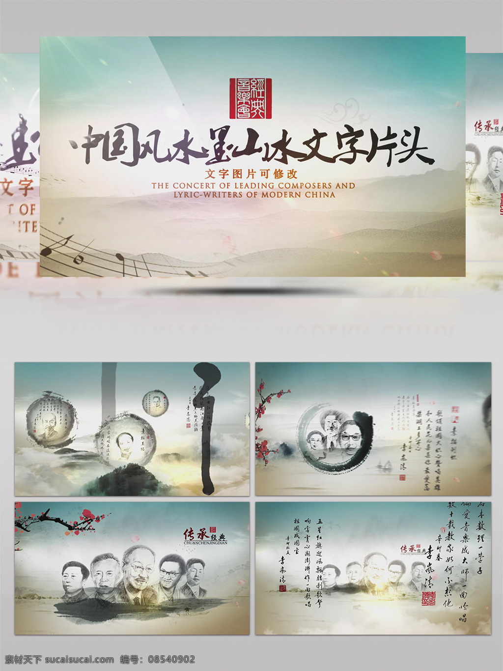 中国 风 复古 水墨 笔刷 人物 介绍 ae 模板 中国风 落叶 水墨笔刷 人物介绍 ae模板 片头 片尾 中国风复古