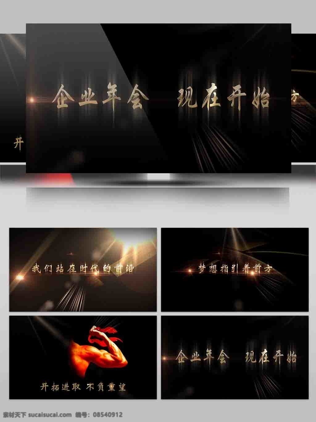 年终 晚会 宣传片 通用 ae 模板 大气 倒计时 科技感 互联网 震撼 倒数 2018 企业年会 公司年会 盛典 典礼 员工颁奖 总结 动画特效 文字特效