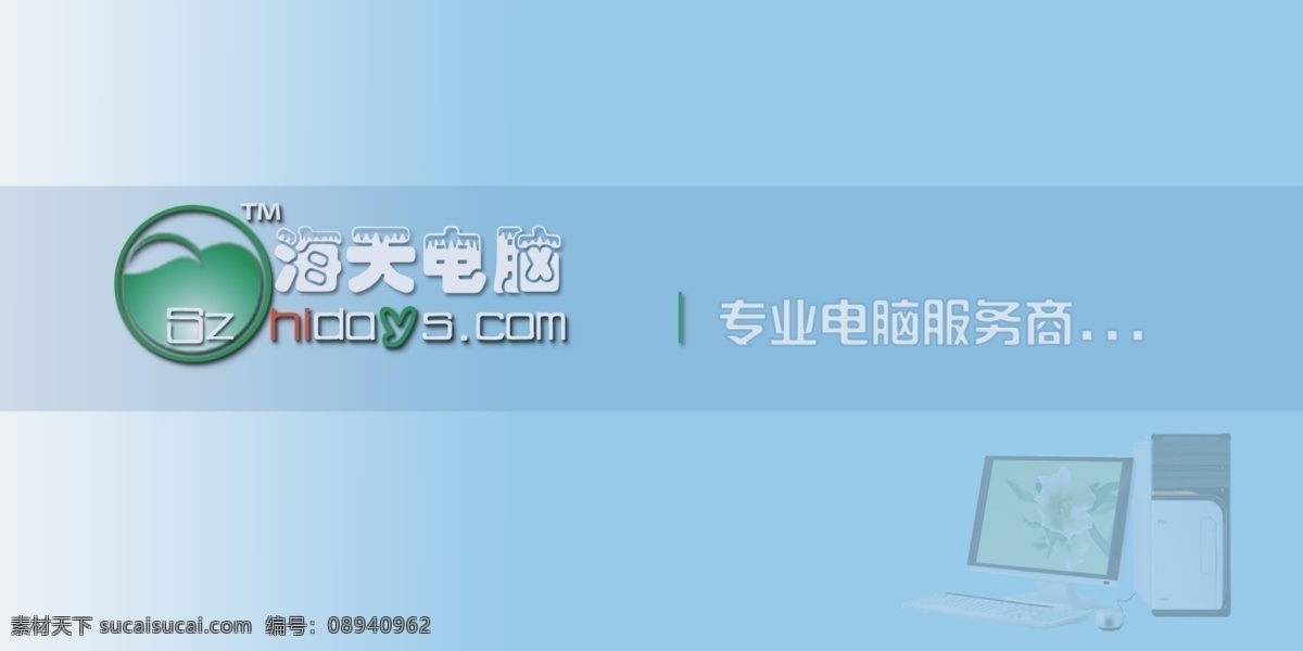 电脑 行业 名片 电脑名片 电脑行业名片 名片卡 其他名片