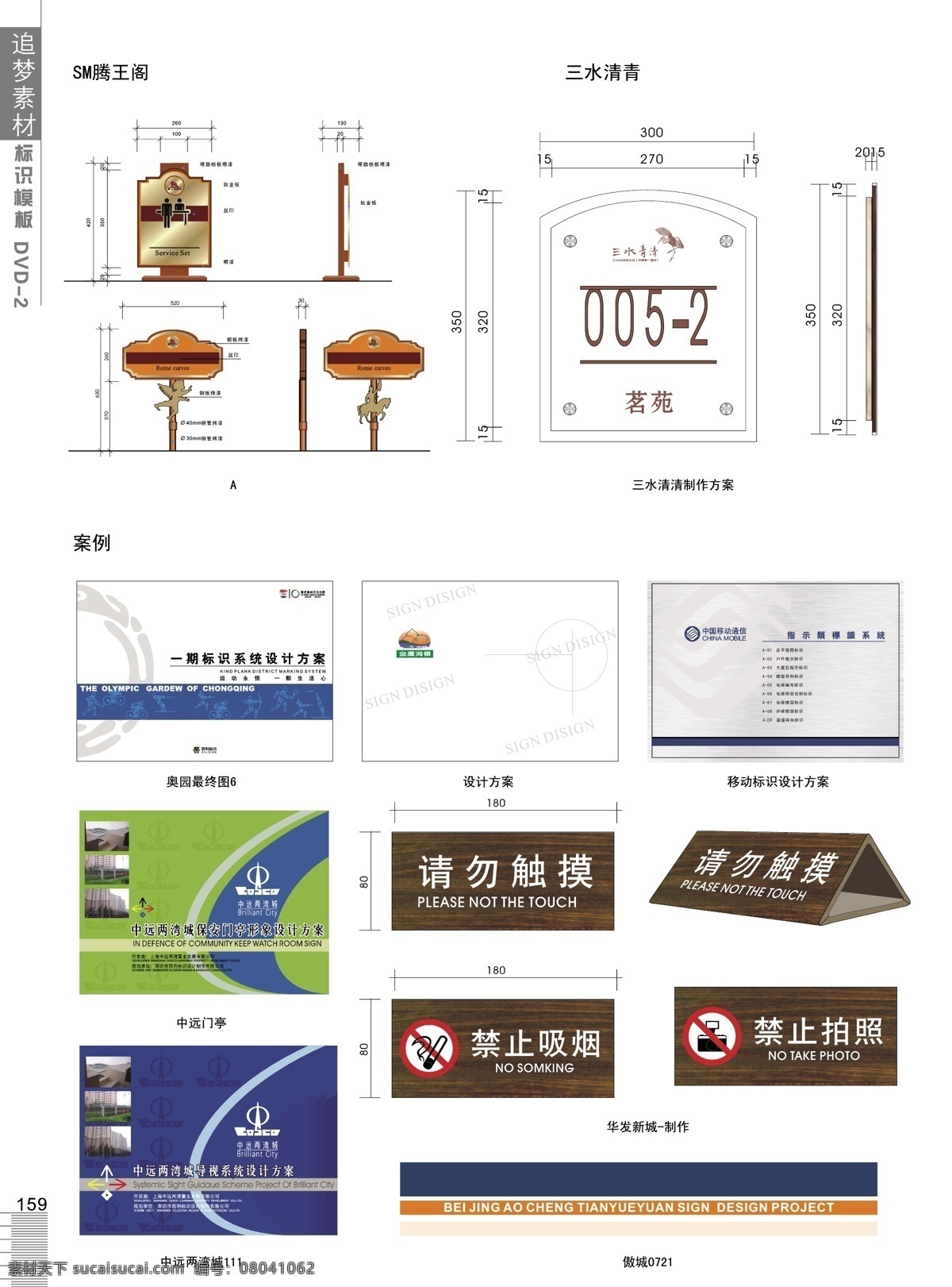 标识标志图标 标识模板 标识模板尺寸 标识设计 公共标识标志 广告标识 矢量图库 宣传栏 中国标识模板 户外公告标识 建筑体系设计 公告标识 各种牌尺寸 家居装饰素材 建筑设计