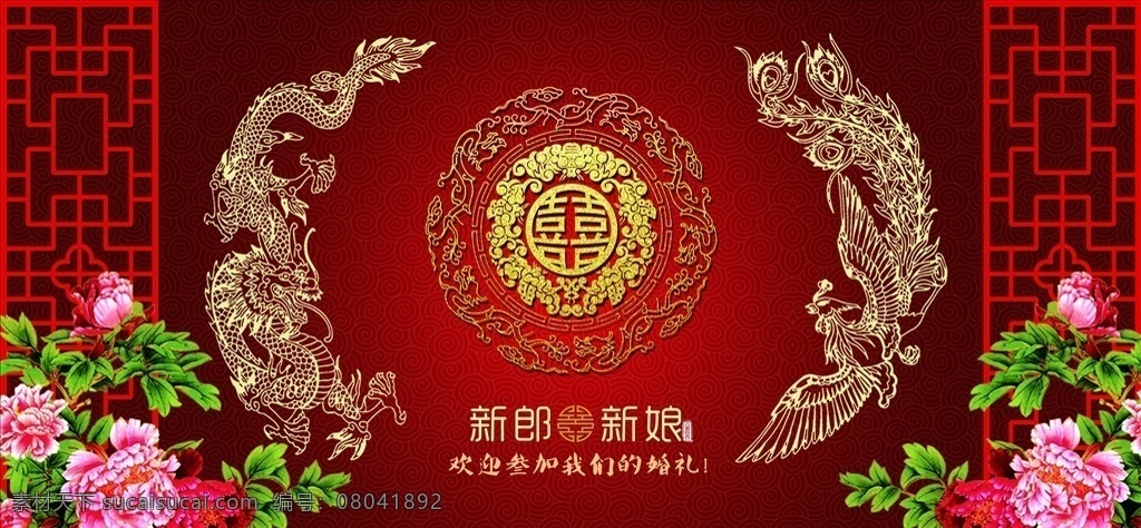 婚礼展板图片 结婚海报 婚礼海报 婚礼展板 婚礼签到 婚礼签到处 结婚展板 天赐良缘 结婚展架 结婚宣传单 新婚庆典 婚庆 新婚快乐 结婚舞台 婚礼晚会 婚庆布置 浪漫背景 酒店婚庆背景 酒店婚礼背景 酒店婚礼布置 婚庆策划 婚庆贺卡 结婚请柬