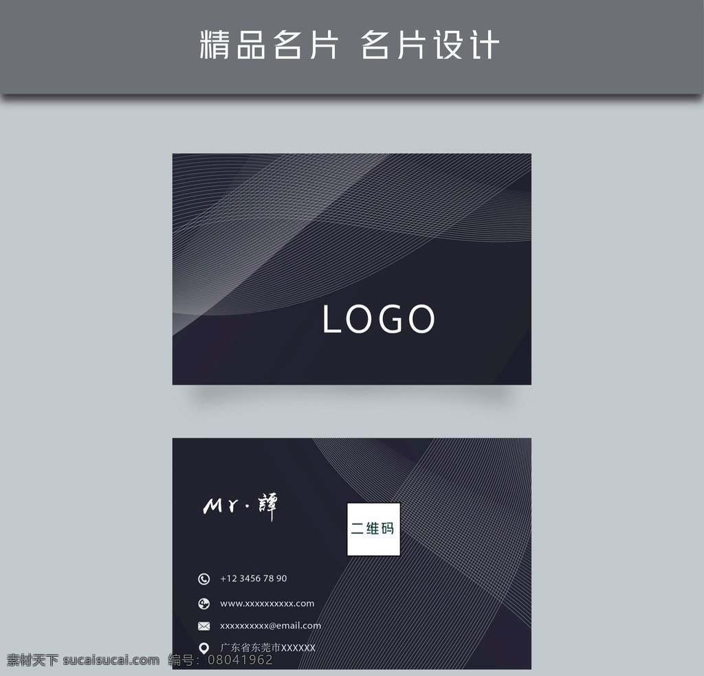 名片模板 名片设计 名片图片 时尚名片 名片设计模板 名片设计素材 公司名片设计 企业名片设计 名片设计模版 商务名片设计 简约名片设计 高档名片设计 素雅名片设计 艺术名片设计 创意名片设计 精致名片设计 经典名片设计 欧式名片设计 科技名片设计 酒店名片设计 个性名片设计 吊牌名片设计 名片2 名片卡片