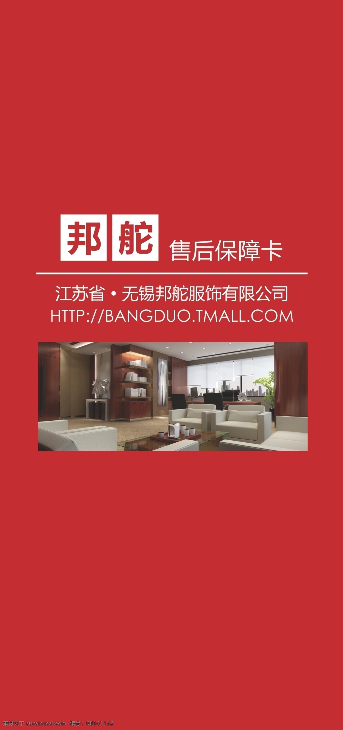 淘宝 售后 保障卡
