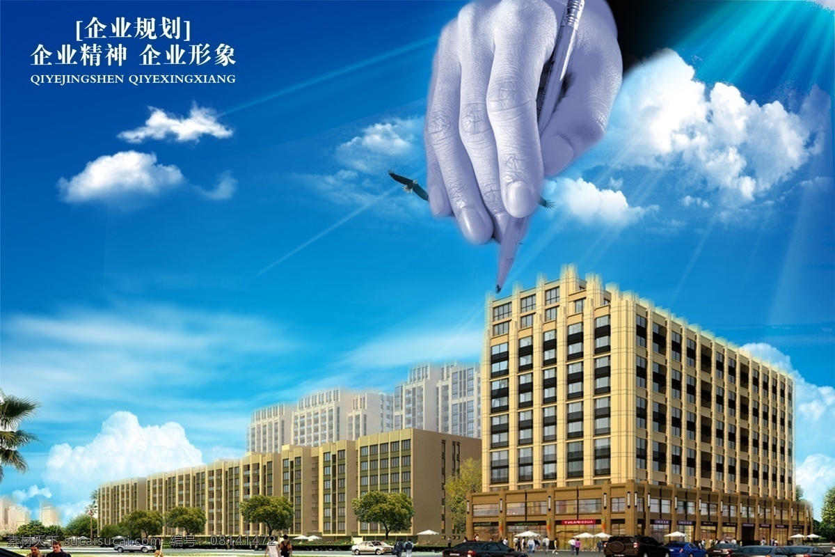 白云 笔 公司海报 公司理念 公司文化 公司形象 广告设计模板 国内广告设计 企业规划 企业文化 企业 企业形象 企划海报 企划广告 企划广告素材 合作共赢 企业理念 手 蓝天 蓝色背景 源文件 展板 企业文化展板