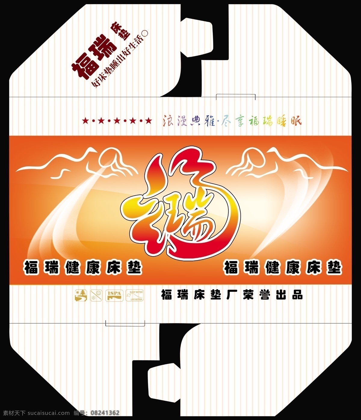 分层 文件 广告设计模板 国内广告设计 矢量图设计 睡美人 源文件 福瑞床垫包角 福字商标造型 白色光设计 淘宝素材 其他淘宝素材