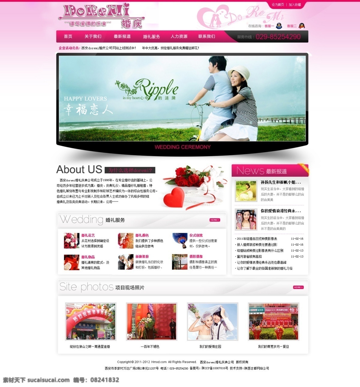 婚庆 网站 婚礼策划 婚庆网站 婚纱摄影 婚纱照片 网页模板 网站模板 源文件 中文模版 婚礼网站 psd源文件 婚纱 儿童 写真 相册 模板