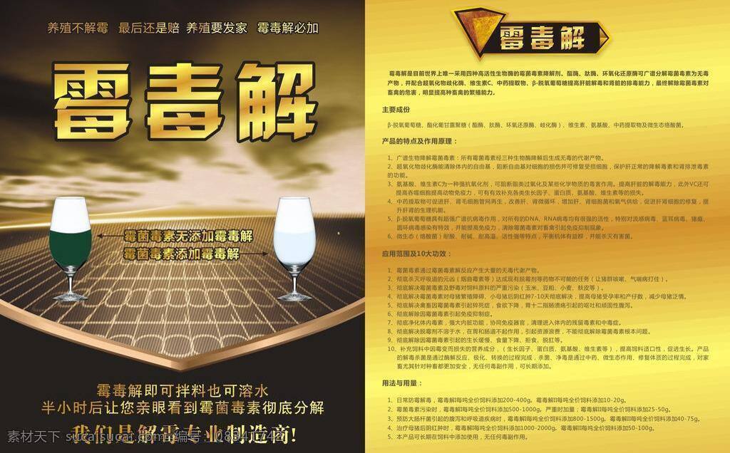 dm宣传单 单页 道路 地板 黑色 辉煌 金色 酒杯 金色海报单页 海报 未来 天空 变幻莫测 钻石 尽头 通用 矢量 其他海报设计