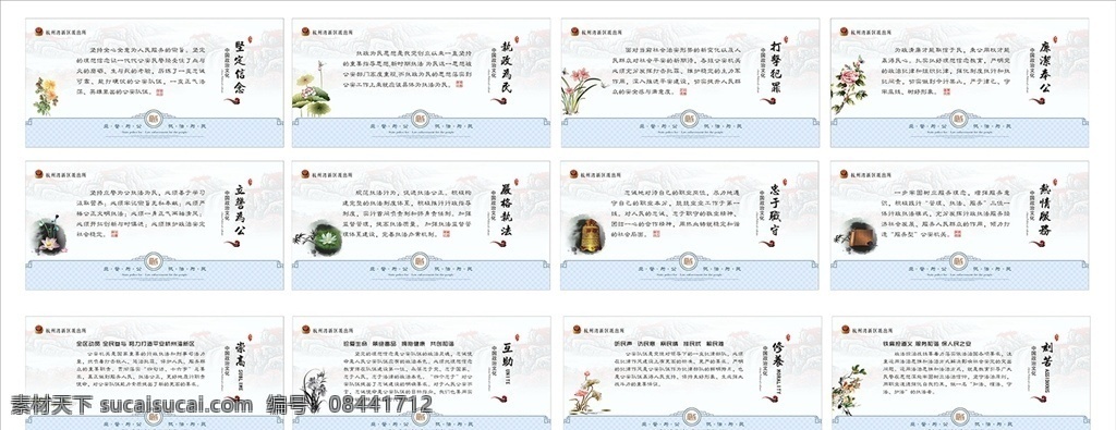 派出所 走廊 文化 廉政文化 派出所标语 展板 法制文化 警营文化 走廊文化 廉洁 奉公 党建文化 忠诚 价值观 中国风 水墨 文化艺术 传统文化