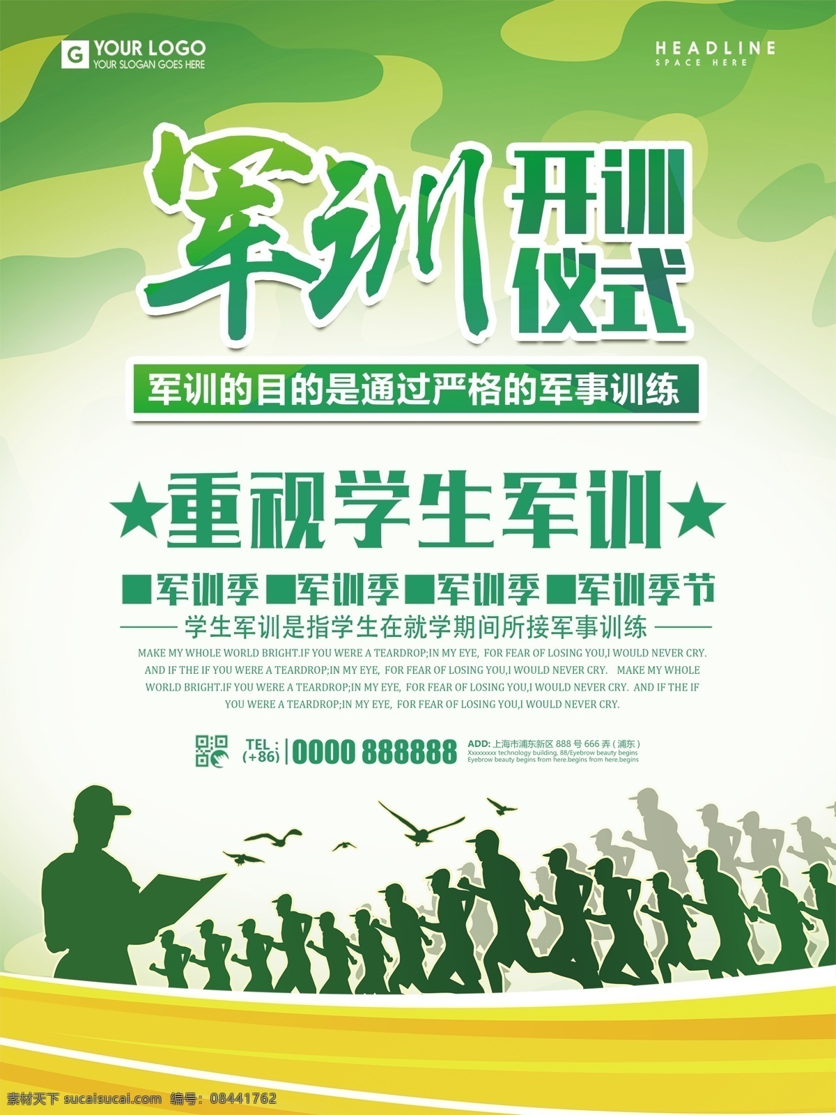 军训 开 训 仪式 海报 校训 军队 开学 学校