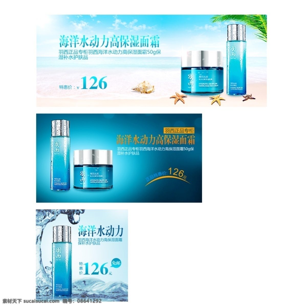 广告图 护肤品 化妆品 化妆品广告 化妆品海报 化妆品淘宝 其他模板 淘宝化妆品 淘宝化妆素材 淘宝化妆模板 首页 海报 淘宝素材下载 淘宝模板下载 淘宝 淘宝模板 淘宝样板 网页设计 网页广告 网页模板 淘宝护肤品 中文模板 源文件 广告 banner 淘宝界面设计 淘宝促销海报